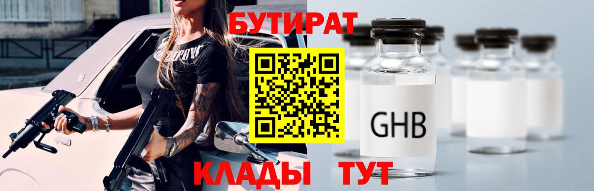 Владикавказ  БУТИРАТ оксана  Вход с VPN 
