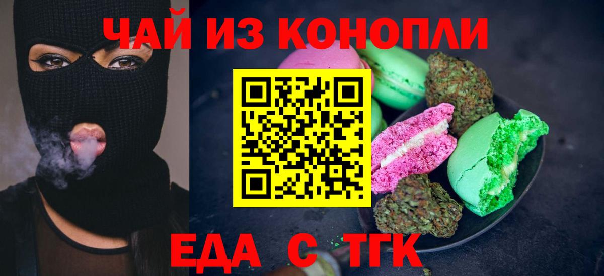 Владикавказ  Cannafood марихуана  Вход с VPN 