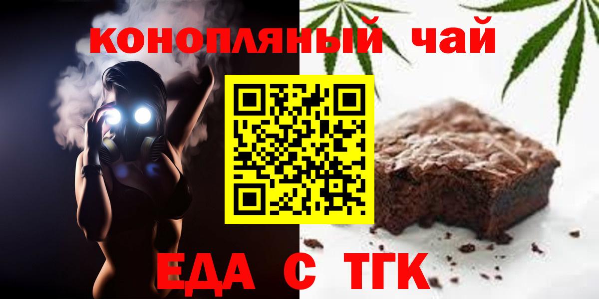 Печенье с ТГК марихуана Владикавказ