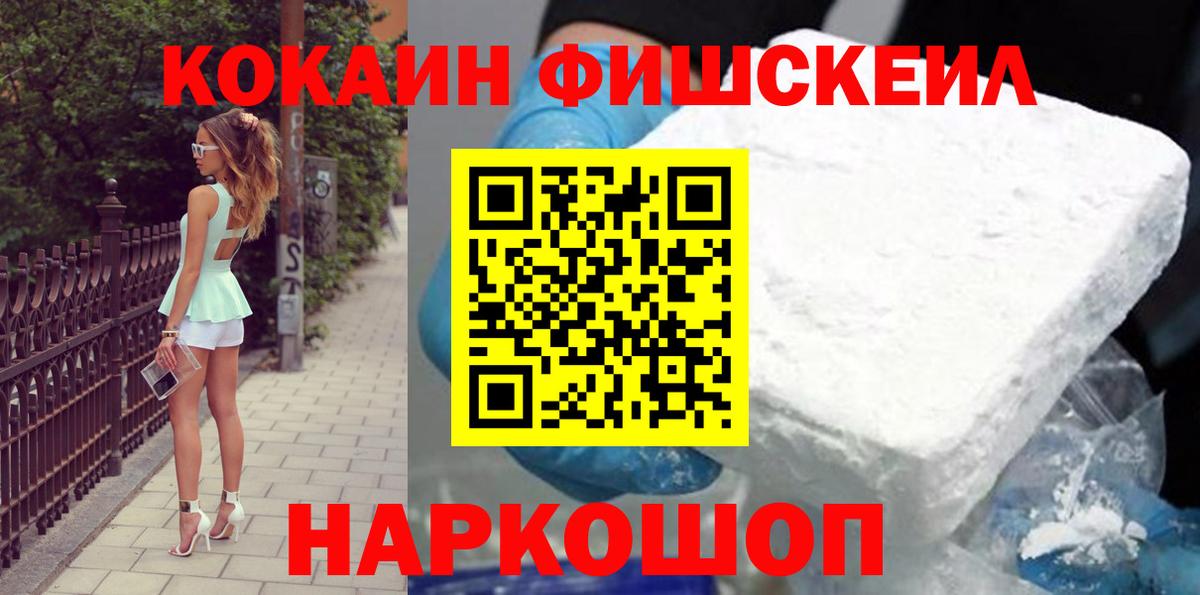 Cocaine 97% Владикавказ
