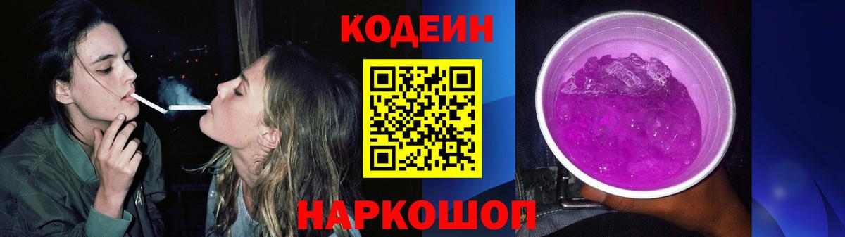 Кодеиновый сироп Lean напиток Lean (лин)  Кодеиновый сироп Lean напиток Lean (лин)  Вход с VPN  Владикавказ 