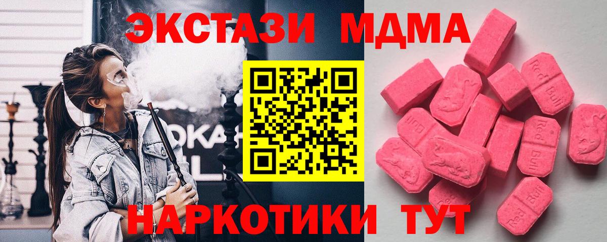 Ecstasy таблы Владикавказ