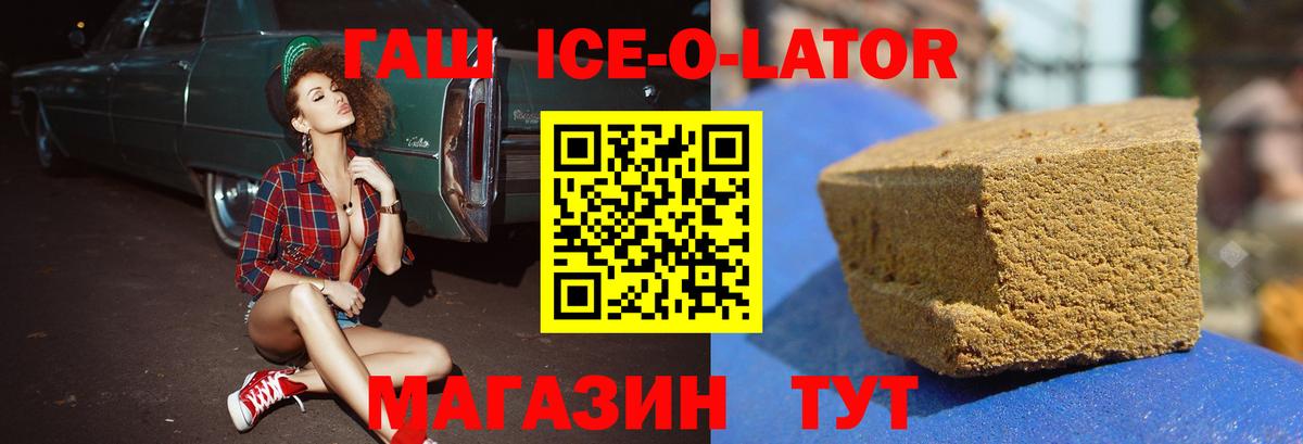 ГАШИШ гарик  Вход с VPN  Владикавказ  как найти закладки  ГАШ гашик 