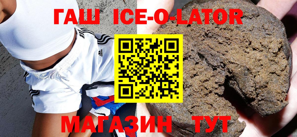 ГАШИШ гашик Владикавказ
