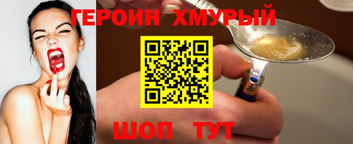 Владикавказ  Героин гречка  Героин  Вход с VPN 