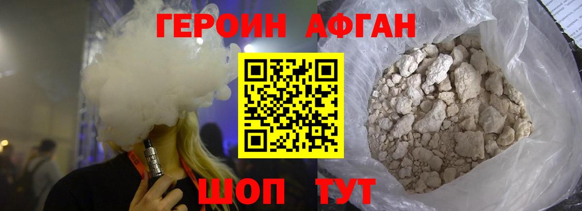 Героин белый Владикавказ