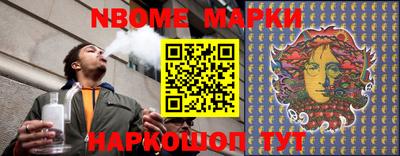 марки nbome Краснознаменск