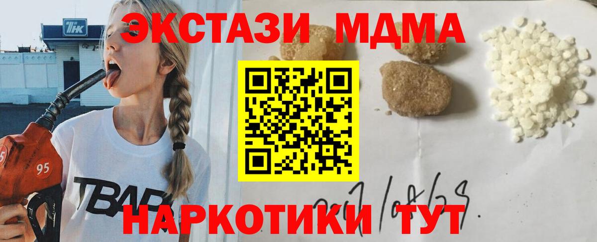 МДМА молли  Вход с VPN  Владикавказ  MDMA  MDMA молли 
