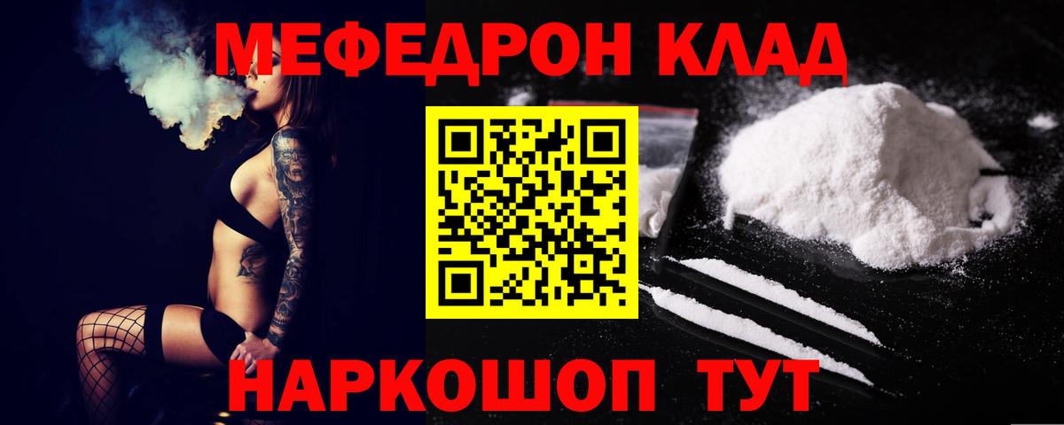 Меф Владикавказ