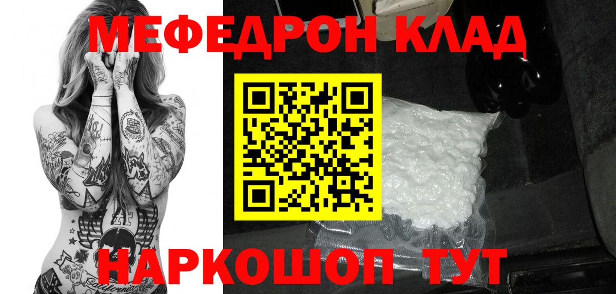 Владикавказ  Мефедрон мяу мяу  МЯУ-МЯУ  МЯУ-МЯУ  МЯУ-МЯУ 4 MMC  как найти закладки  Вход с VPN 