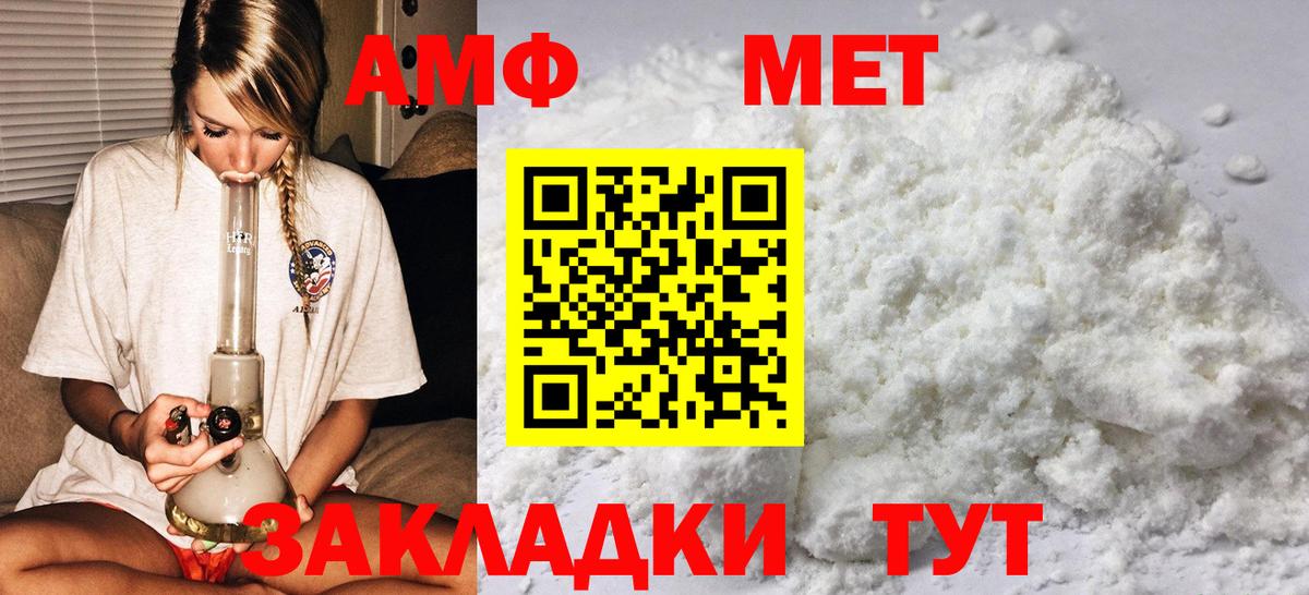 Первитин мет Владикавказ