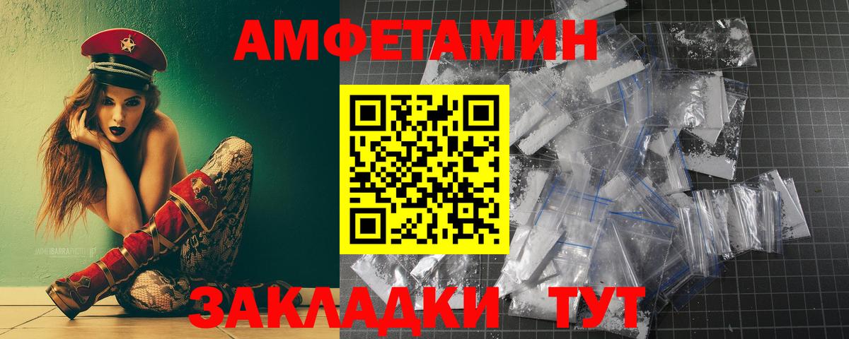 Владикавказ  Метамфетамин Декстрометамфетамин 99.9%  Вход с VPN 
