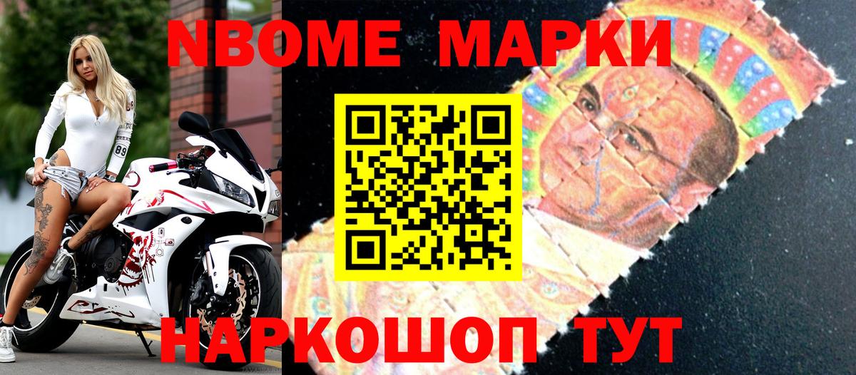 Наркотические марки 1,8мг Владикавказ
